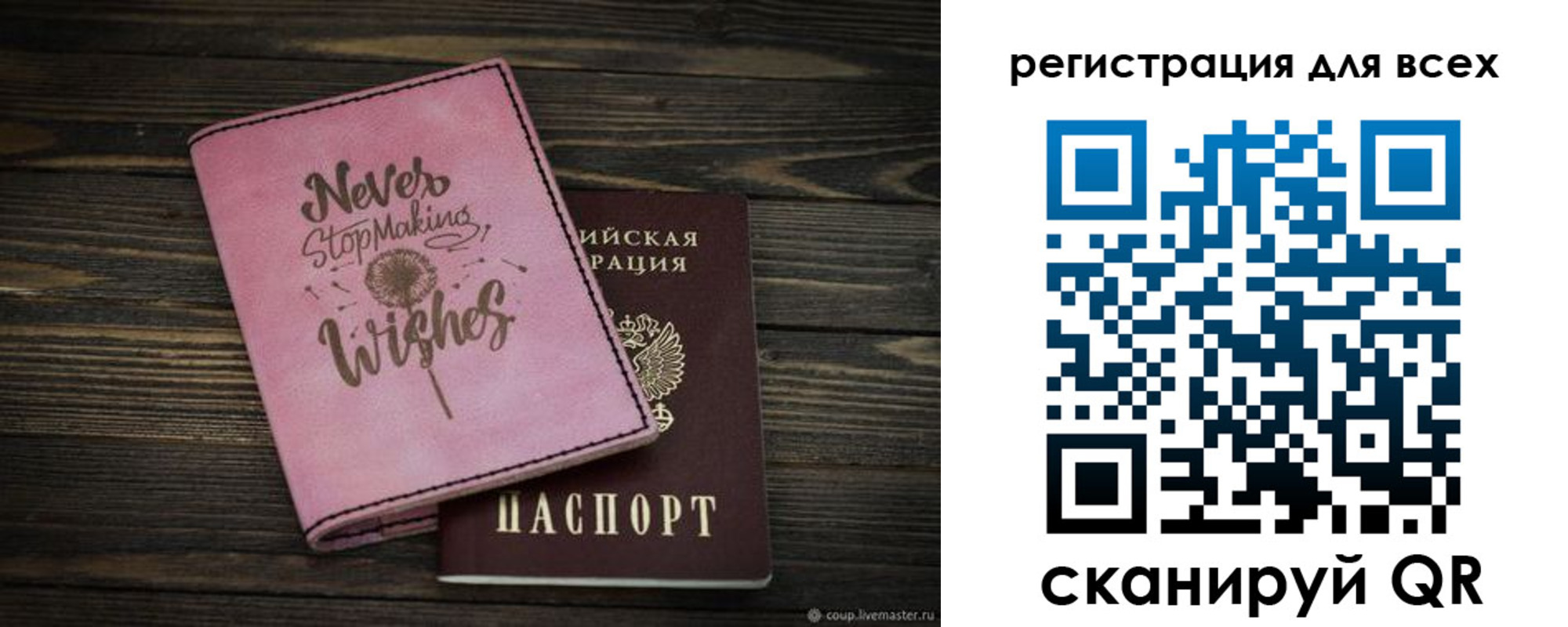 прописка законно в Камызяке