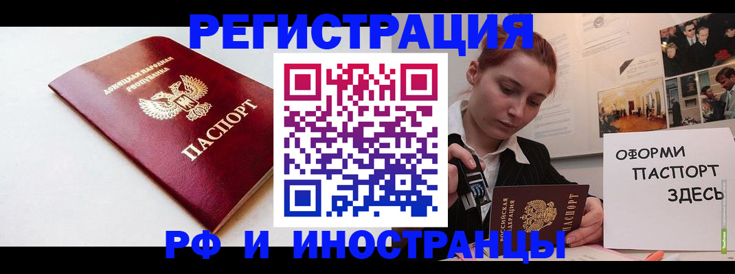 прописка 2025 в Камызяке